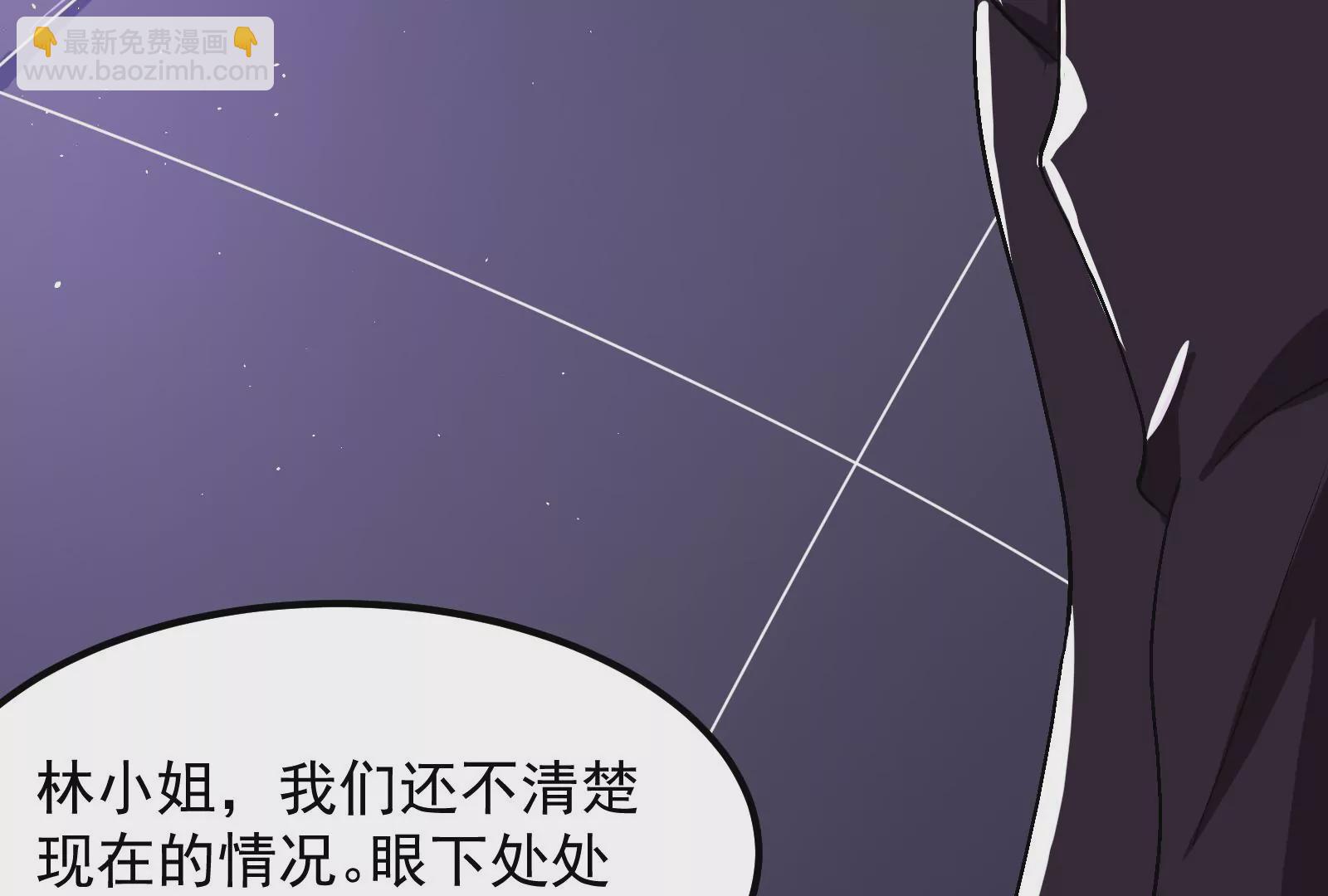 古神遊戲 - 第3話  抱妹子大腿(2/3) - 7